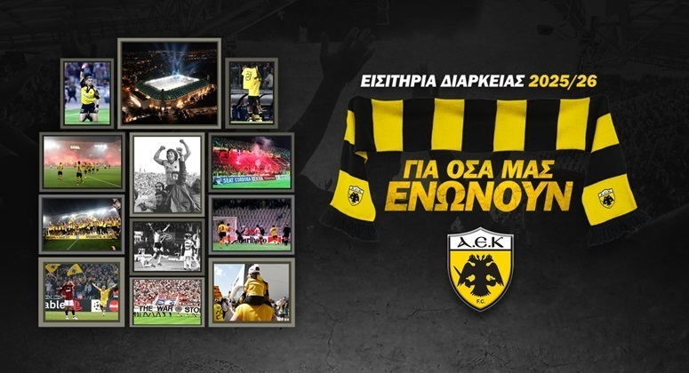 Παράταση στη διάθεση των εισιτηρίων διαρκείας!