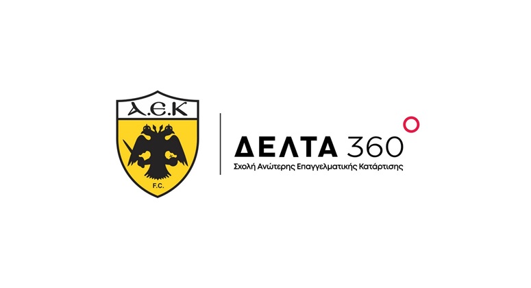 Η Ανώτερη Σχολή ΔΕΛΤΑ 360 Επίσημος Εκπαιδευτικός Συνεργάτης της ΠΑΕ ΑΕΚ