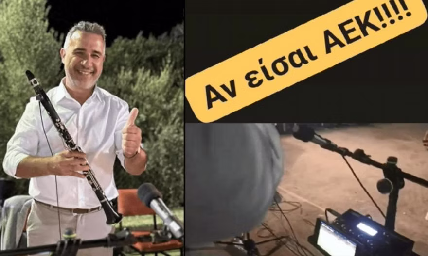 Επαιζε κλαρίνο σε πανηγύρι και ταυτόχρονα έβλεπε την… ΑΕΚ! (VIDEO)