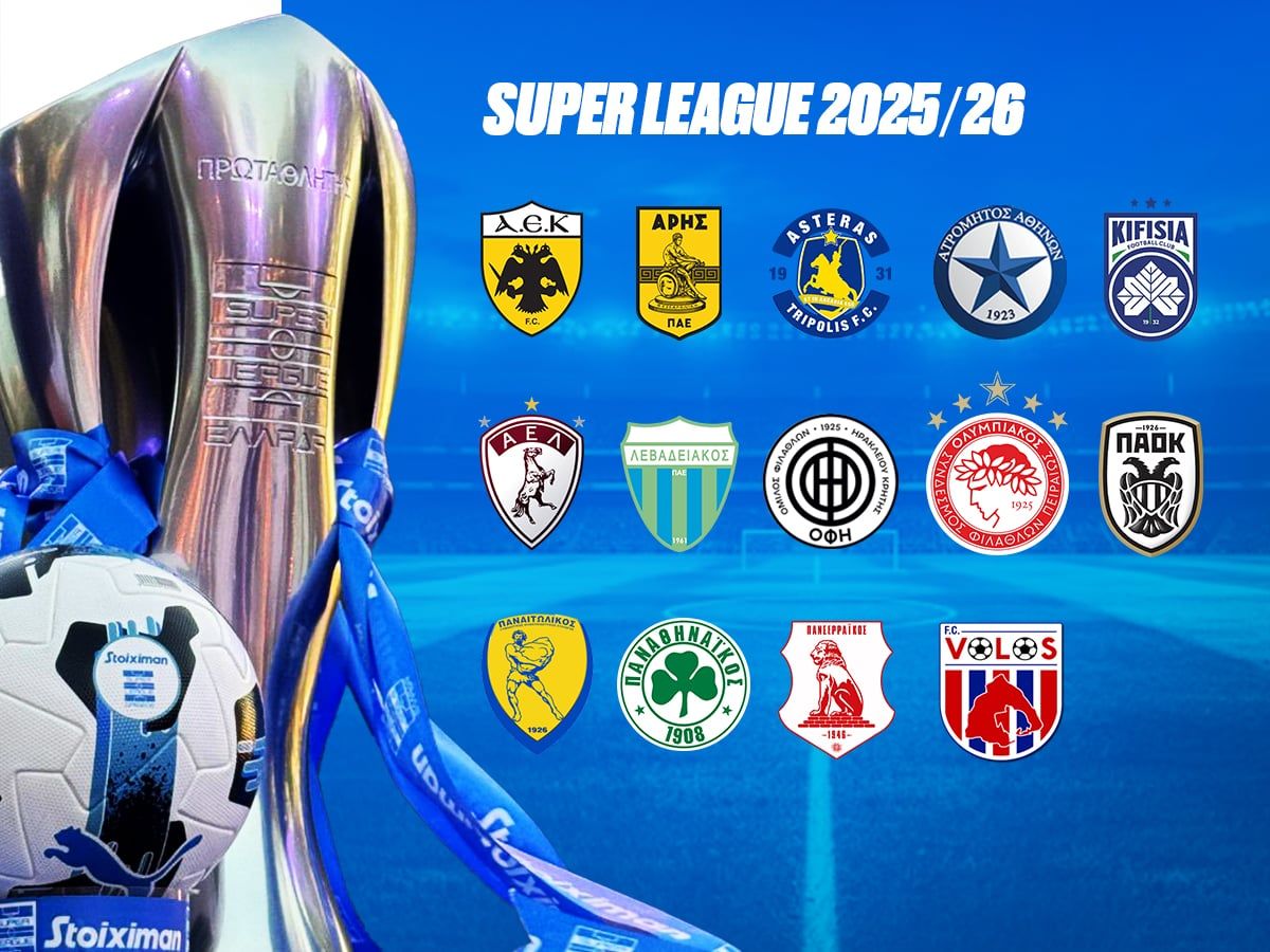 Super League: Πότε ολοκληρώνονται οι μεταγραφές