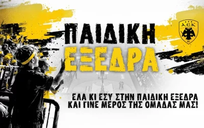 AEK BC: Και φέτος η “Παιδική Εξέδρα” είναι μέρος της ομάδας μας!