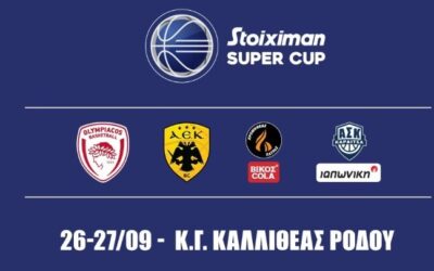 ΑΕΚ: Σήμερα ο ημιτελικός του Super Cup με αντίπαλο τον Προμηθέα