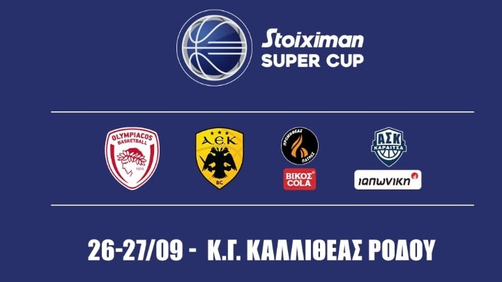 basket supercup 2025