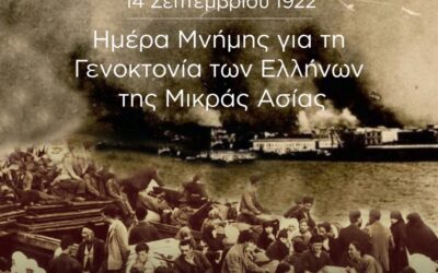 ΑΕΚ για τη Γενοκτονία των Ελλήνων της Μικράς Ασίας: “Δεν θα ξεχάσουμε ποτέ!”