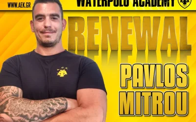 Ακαδημία Πόλο ΑΕΚ: Ανανεώθηκε η συνεργασία με τον Παύλο Μήτρου