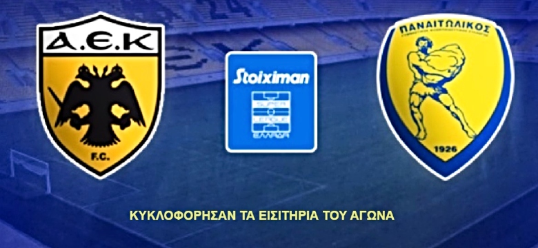 aek – panetolikos 900