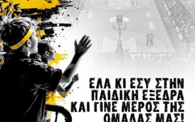 “Βασίλισσα”: “Παιδική Εξέδρα” με Σολνόκι